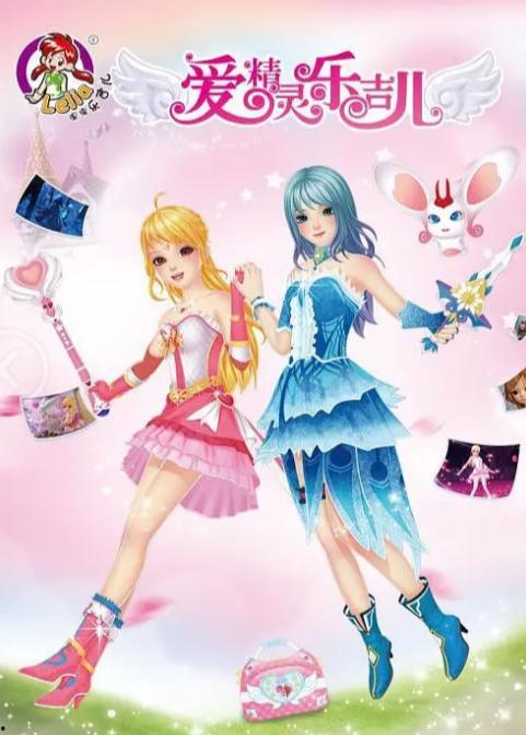 爱精灵乐吉儿在线观看,在线观看，探索奇幻世界的奇妙之旅  第3张