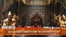 明朝最新爆料视频,最新爆料视频揭示不为人知的宫廷秘闻 第3张 明朝最新爆料视频,最新爆料视频揭示不为人知的宫廷秘闻 第3张