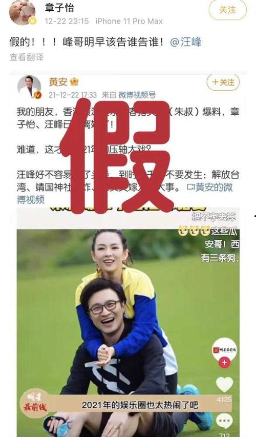 娱乐大爆料汪峰视频,娱乐大爆料背后的惊人真相