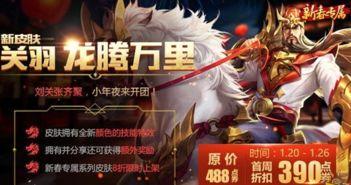 龙腾万里在线观看