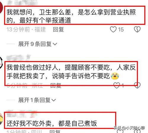 云南昆明外卖爆料视频最新,揭秘外卖行业背后的真相 第2张 云南昆明外卖爆料视频最新,揭秘外卖行业背后的真相 第2张